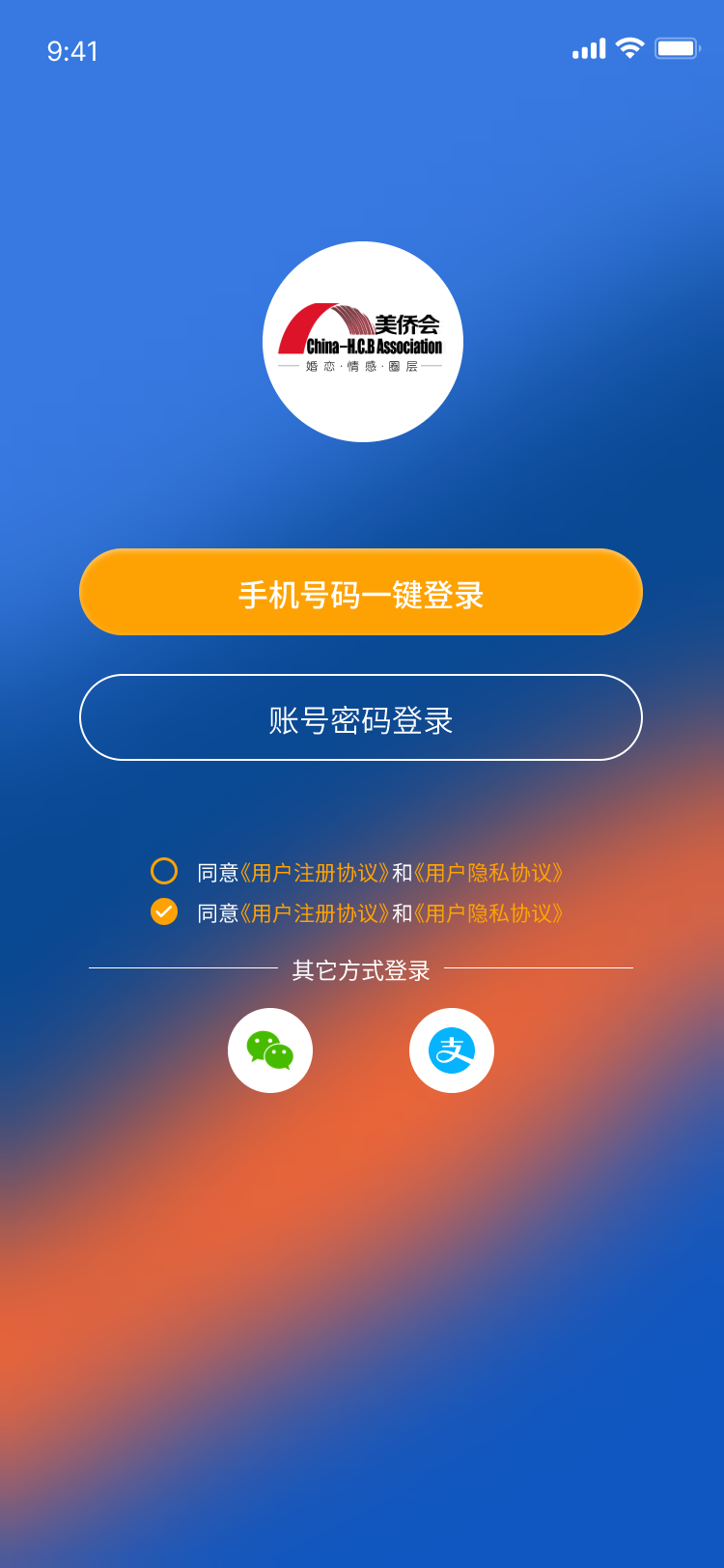 美侨会应用功能界面1